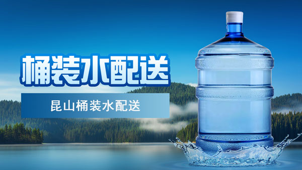 为什么说小区楼下的桶装水不要随便喝？